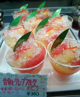 グレープフルーツゼリー